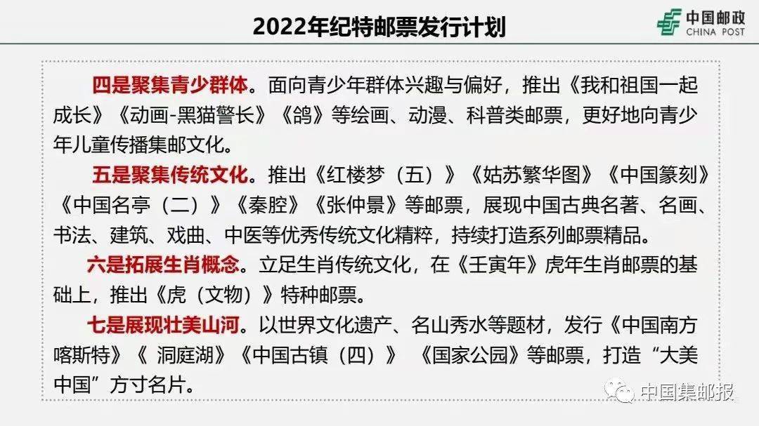 澳门今晚开特马四不像图;全面释义解释落实