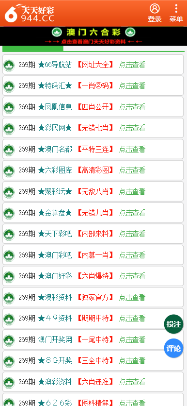 澳门天天彩正版资料大全免费查询-精选解释解析落实