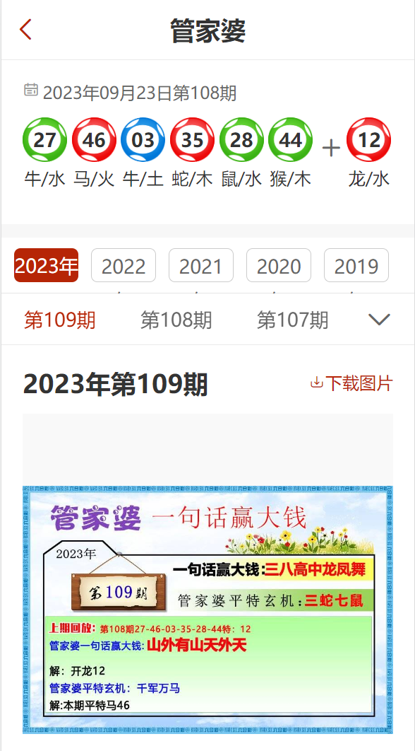 2024管家婆一码一肖资料-精选解释解析落实