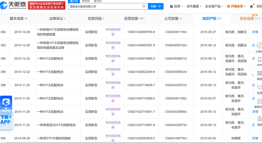 资讯 第242页