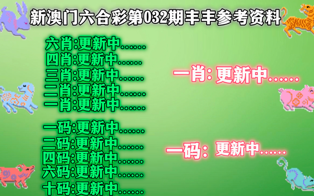 澳门必开一肖一码一中;准确资料解释落实