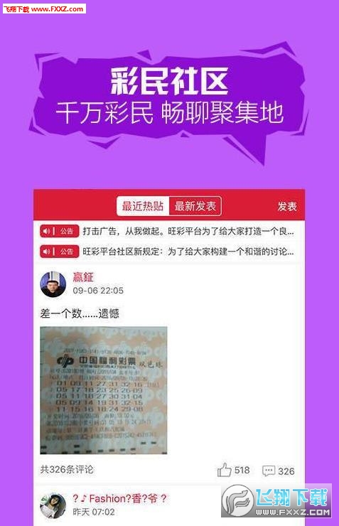 惠泽天下688hznet报码,综合研究解释落实