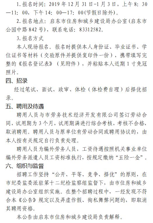 如东县招聘网最新招聘动态深度解析