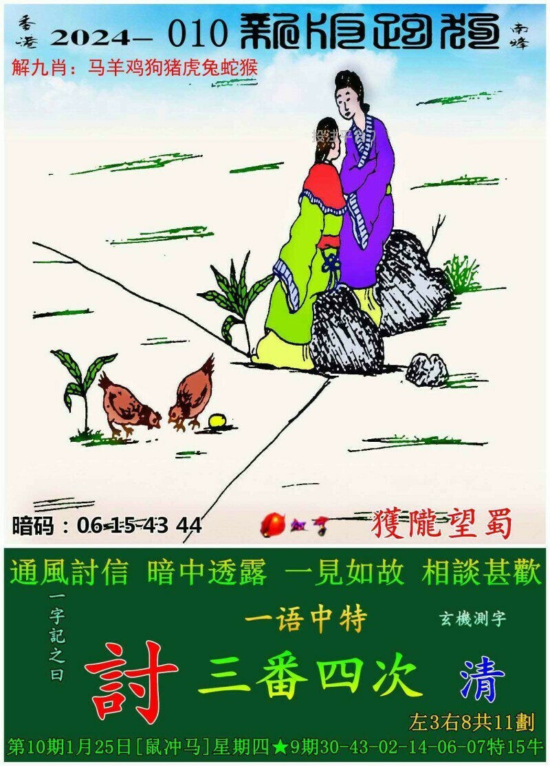 跑狗图每期自动最新，探索彩票世界的动态与机遇