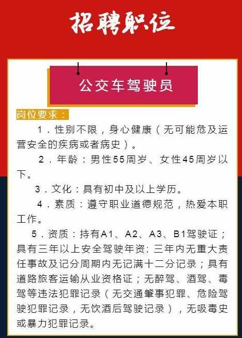 福州司机招聘最新信息——探寻职业发展的无限可能