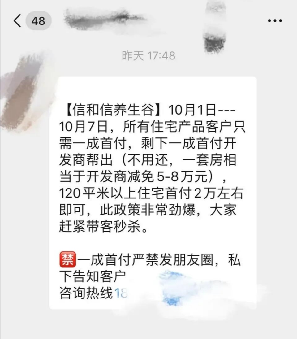 桂林碧桂园最新房价动态分析