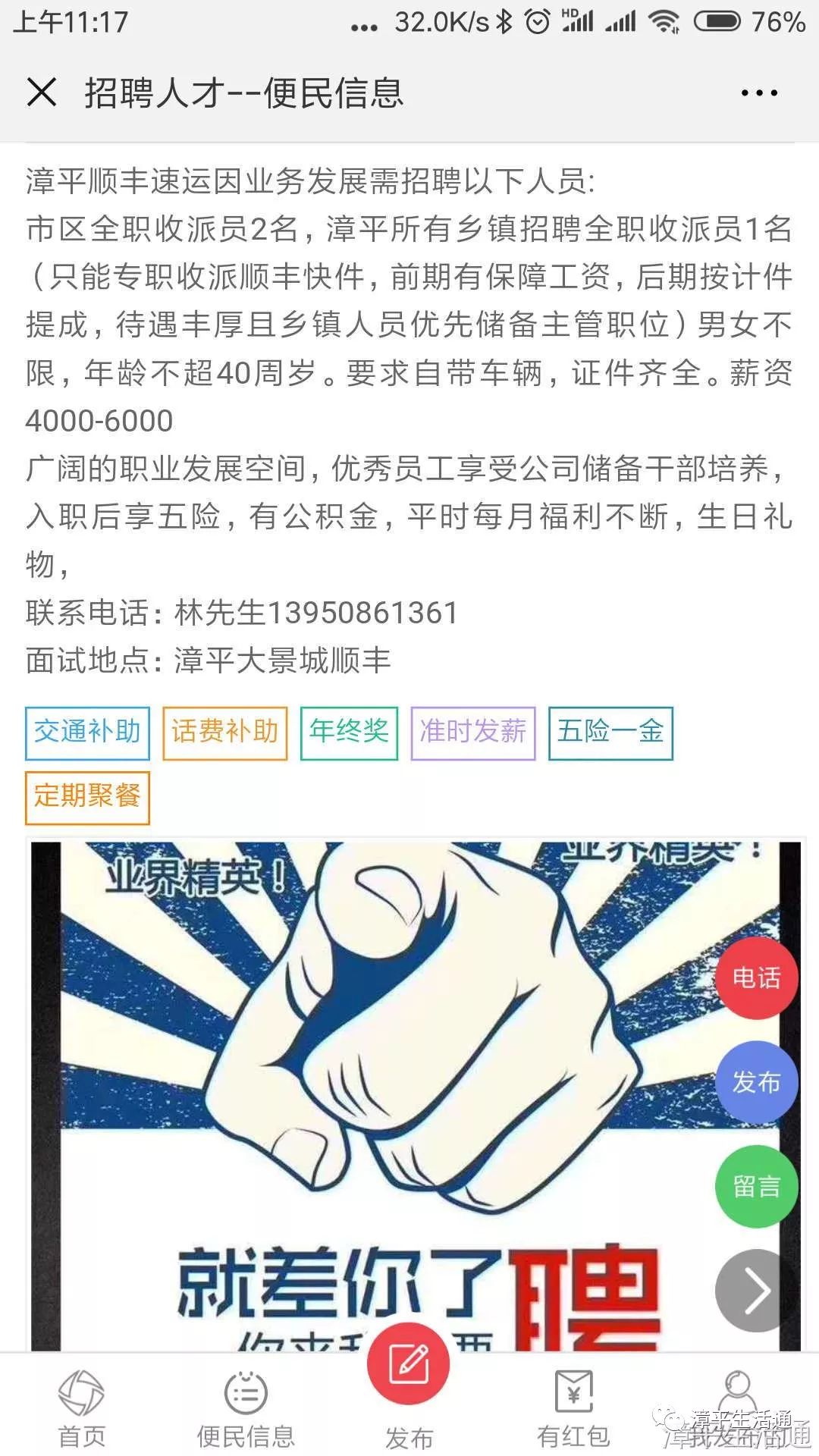 漳平最新招聘信息概览